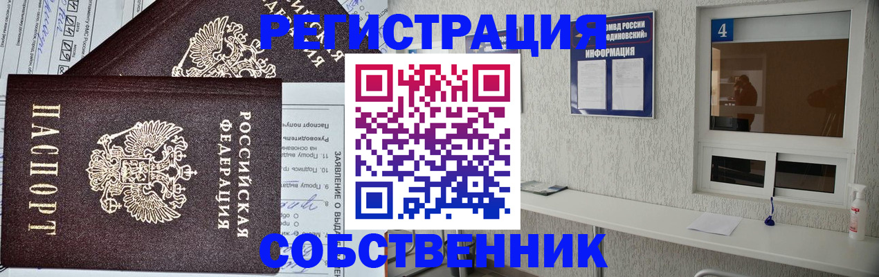 временная регистрация в Киреевске