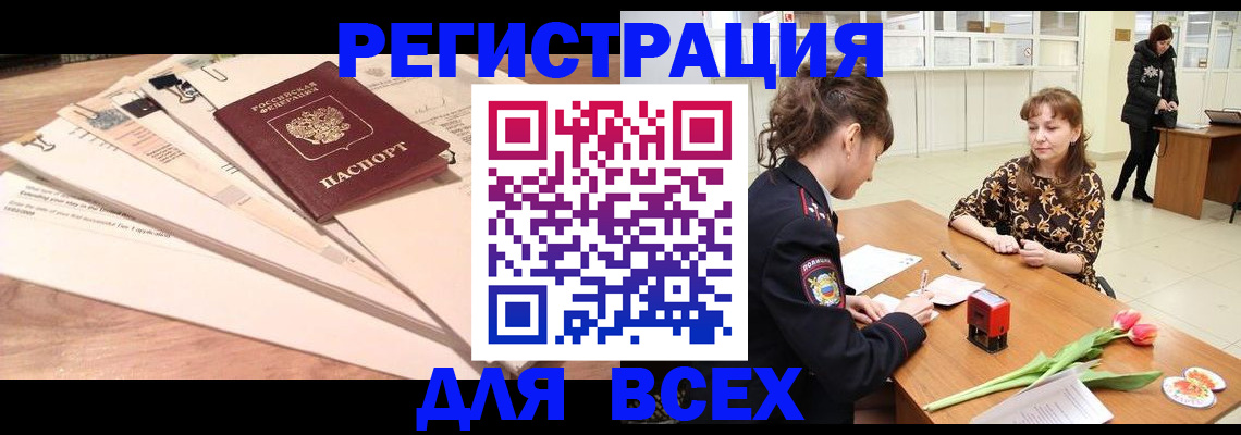 временная регистрация в Киреевске